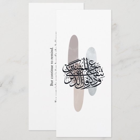 Elegant Arabic Calligraphy Wall Art – Reminders 招待状 (正面/裏面)