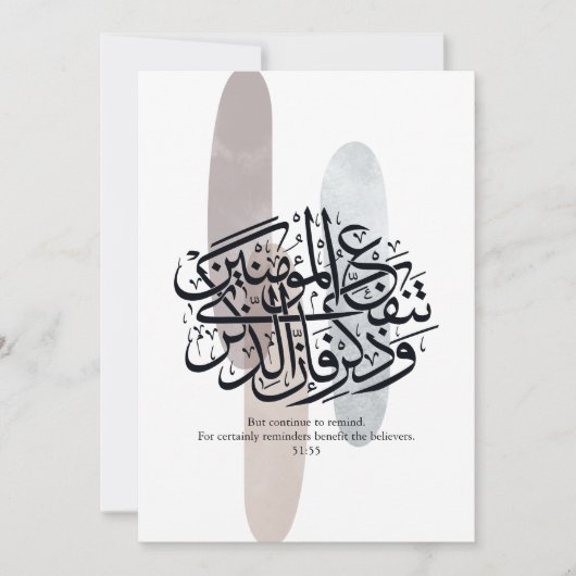 Elegant Arabic Calligraphy Wall Art – Reminders 招待状 (正面)