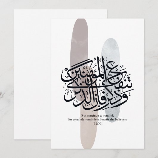 Elegant Arabic Calligraphy Wall Art – Reminders 招待状 (正面/裏面)