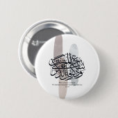 Elegant Arabic Calligraphy Wall Art – Reminders 缶バッジ (正面&裏面)