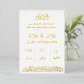 Elegant Arabic Gold Foil Wedding Invitation 箔招待状 (立ち正面)