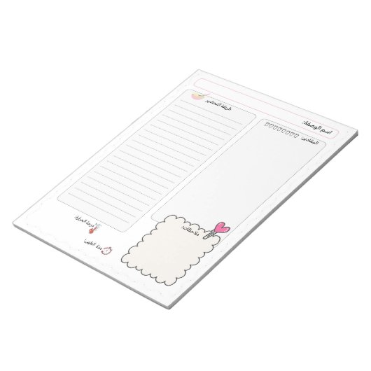 Elegant Arabic Recipe Notepad for Recipes  ノートパッド (アングル)