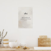 Elegant Arabic Typography Printable Poster ポスター (キッチン)