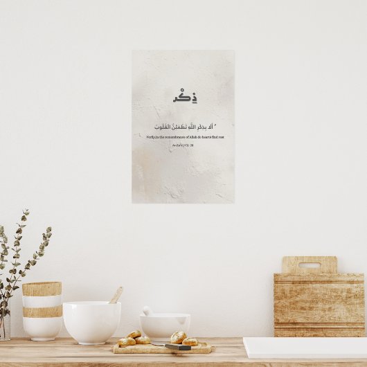 Elegant Arabic Typography Printable Poster ポスター (キッチン)