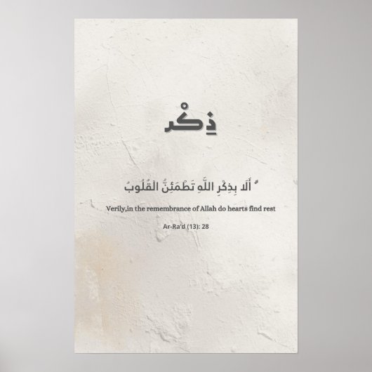 Elegant Arabic Typography Printable Poster ポスター (正面)