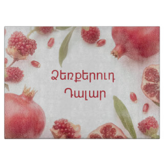 Elegant Armenian Pomegranate Glass Cutting Board カッティングボード