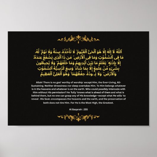 Elegant Ayatul Kursi Gold Foil Style Islamic Wall  ポスター (正面)