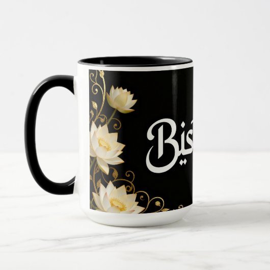 Elegant Bismillah in Thuluth Script with Gold Vine マグカップ (左)