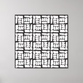 Elegant Black &White  Abstract Pattern キャンバスプリント (正面)