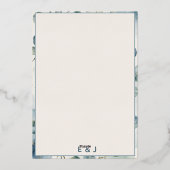 Elegant Blue Eucalyptus Watercolor Botanical 箔招待状 (裏面)