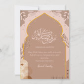 Elegant Boho Earth Tone Islamic Arch Iftar Dinner 招待状 (裏面)