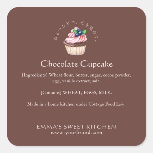 Elegant Brown Chocolate Cupcake Bakery Ingredient スクエアシール (正面)