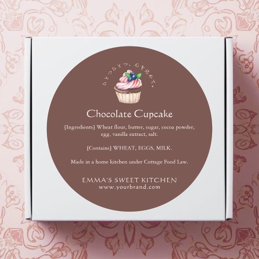 Elegant Brown Chocolate Cupcake Bakery Product ラウンドシール