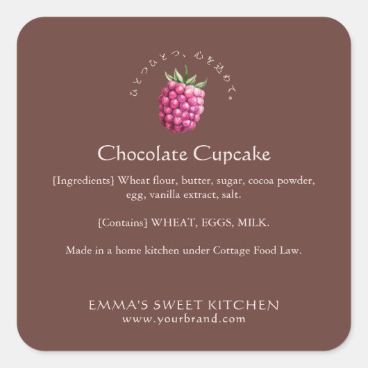 Elegant Brown Raspberry Bakery Ingredient スクエアシール (正面)