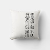 Elegant Chinese Poetry - About Farewell #001-  クッション (正面)