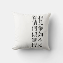 Elegant Chinese Poetry - About Farewell #001-  クッション