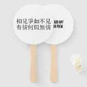 Elegant Chinese Poetry - About Farewell #001- ハンドファン (正面&裏面)