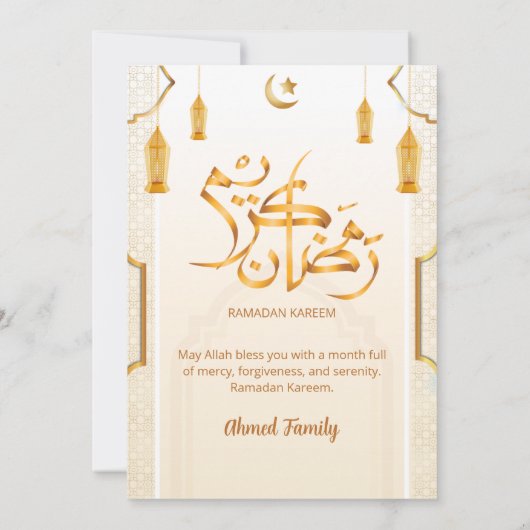 Elegant Cream and Gold Islamic Pattern Iftar 招待状 (裏面)