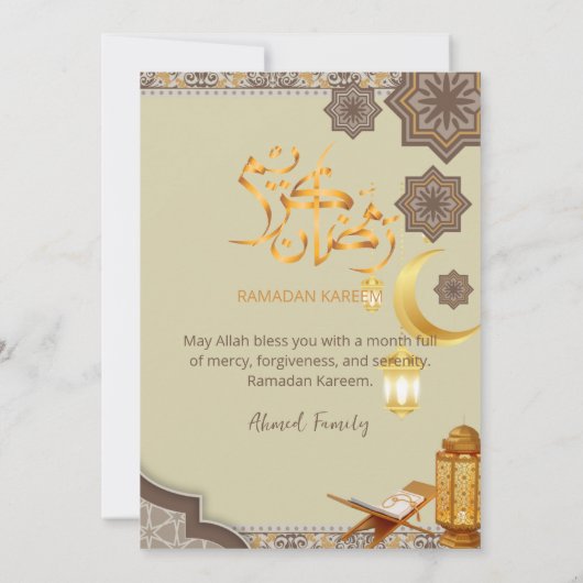 Elegant Cream and Gold Ramadan Iftar invitation 招待状 (裏面)