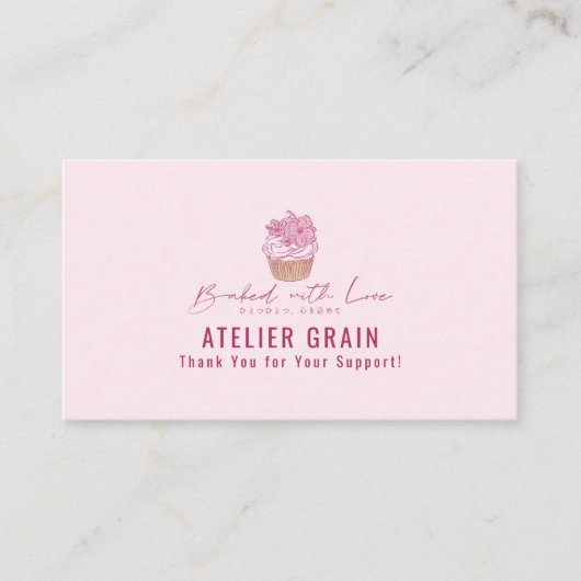 Elegant Cupcake Bakery Loyalty Reward 名刺 (正面)