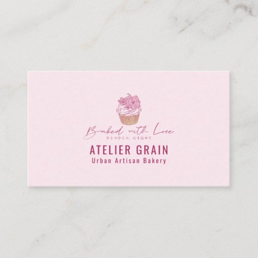 Elegant Cupcake Bakery Small Business 名刺 (正面)