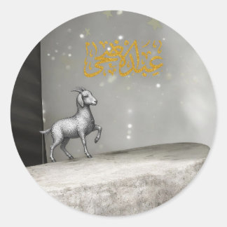 Elegant Eid Al-Adha Stickers - Golden Calligraphy  ラウンドシール
