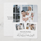 Elegant Eid Mubarak Family Photo シーズンカード (正面/裏面)