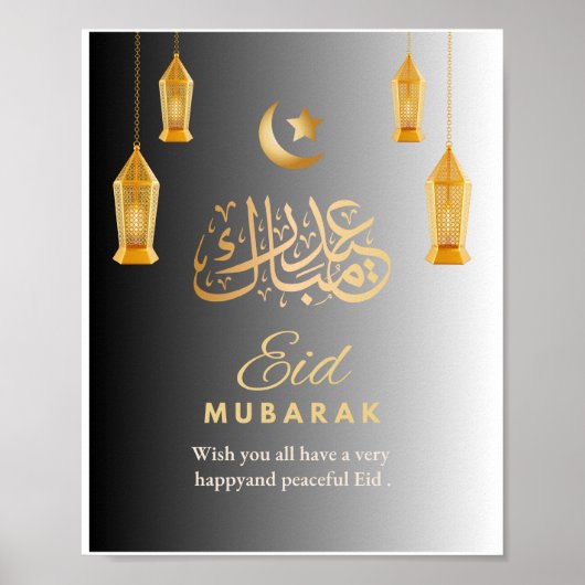 Elegant Eid Mubarak Wall Art | Islamic Calligraphy ポスター (正面)