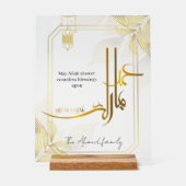 Elegant Gold Arabic Eid Mubarak Acrylic Sign アクリルサイン (正面)