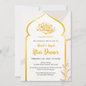 Elegant Gold Arch Islamic Iftar Party Invitation 招待状 (正面)