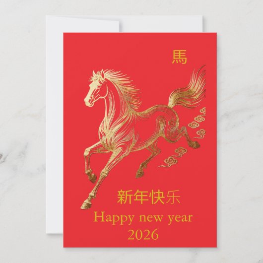 Elegant Gold Foil Horse Chinese New Year 2026 Invi 招待状 (正面)