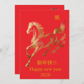 Elegant Gold Foil Horse Chinese New Year 2026 Invi 招待状 (正面/裏面)
