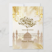 Elegant Gold Lantern Mosque Ramadan Iftar Dinner 招待状 (裏面)