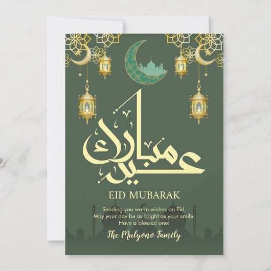 Elegant Gold Mosque Silhouette Eid Mubarak シーズンカード (正面)