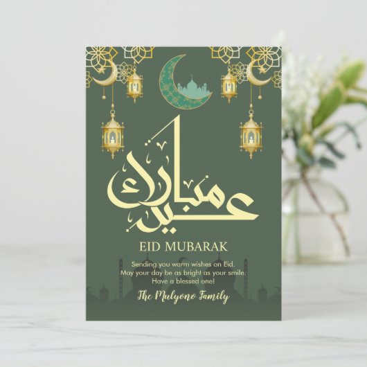 Elegant Gold Mosque Silhouette Eid Mubarak シーズンカード (スタンド正面)