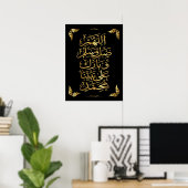 Elegant Golden Arabic Calligraphy - Islamic ポスター (ホームオフィス)