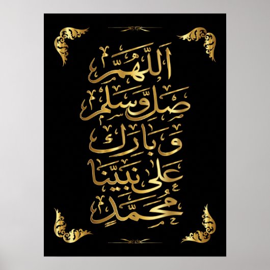 Elegant Golden Arabic Calligraphy - Islamic ポスター (正面)