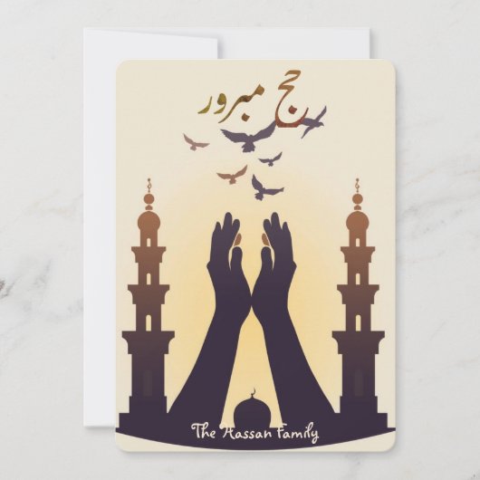 Elegant Hajj Mubarak personalized Greeting Card  招待状 (正面)