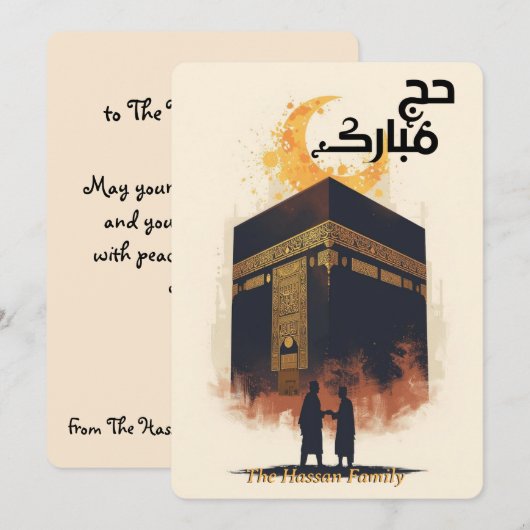 Elegant Hajj Mubarak personalized Greeting Card  招待状 (正面/裏面)