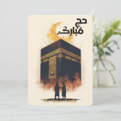Elegant Hajj Mubarak personalized Greeting Card  招待状 (スタンド正面)
