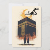 Elegant Hajj Mubarak personalized Greeting Card  招待状 (正面)