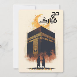 Elegant Hajj Mubarak personalized Greeting Card  招待状