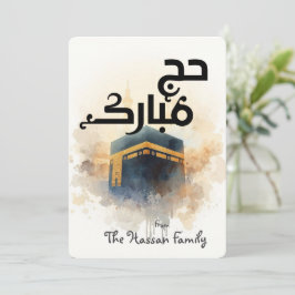 Elegant Hajj Mubarak personalized Greeting Card  招待状