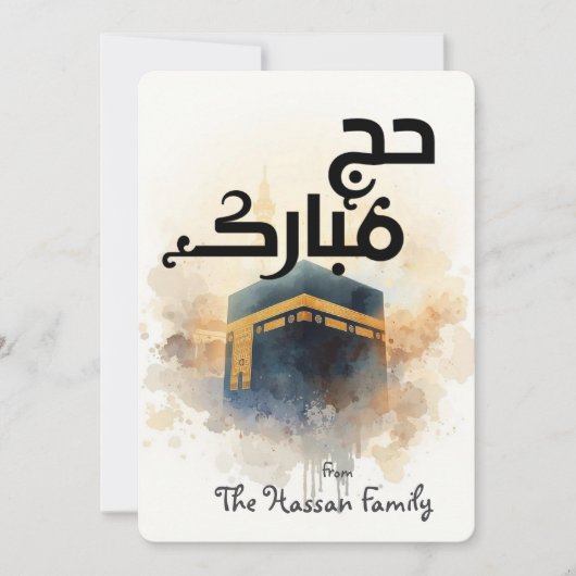 Elegant Hajj Mubarak personalized Greeting Card  招待状 (正面)