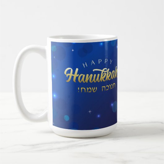 Elegant Happy Hannukah Mug コーヒーマグカップ (左)