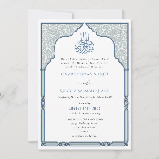 Elegant Islamic Blue Arch Ornate Arabesque Wedding 招待状 (正面)