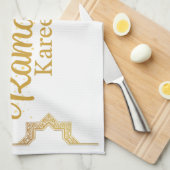 Elegant Islamic Calligraphy Ramadan Decor キッチンタオル (四つ折り)