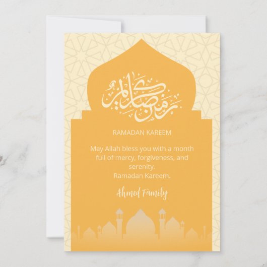Elegant Islamic Mosque Silhouette Ramadan Iftar 招待状 (裏面)