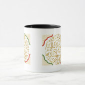 Elegant Islamic Mug –Muhammad is the Messenger of  マグカップ (中央)