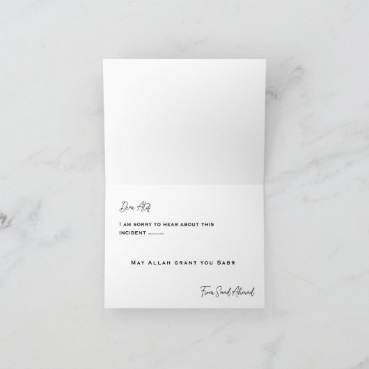 Elegant Islamic sympathy condolence Bismillah  カード (内部)